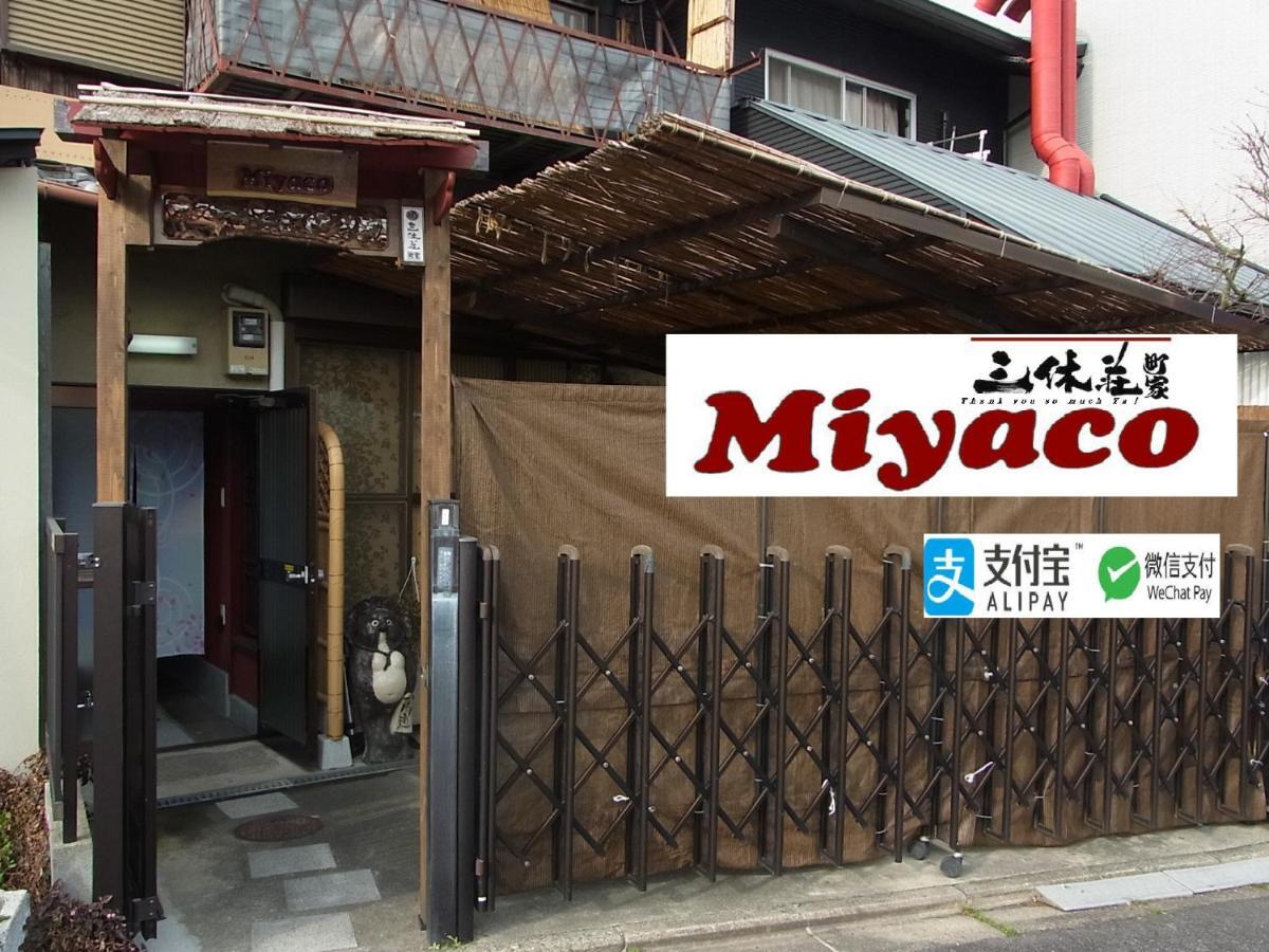 Thank You So Muchya Miyaco كيوتو المظهر الخارجي الصورة